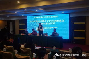 以培訓作媒 以交流聚力——2019年梧州市群眾文化活動策劃與實施專題培訓班成功舉辦